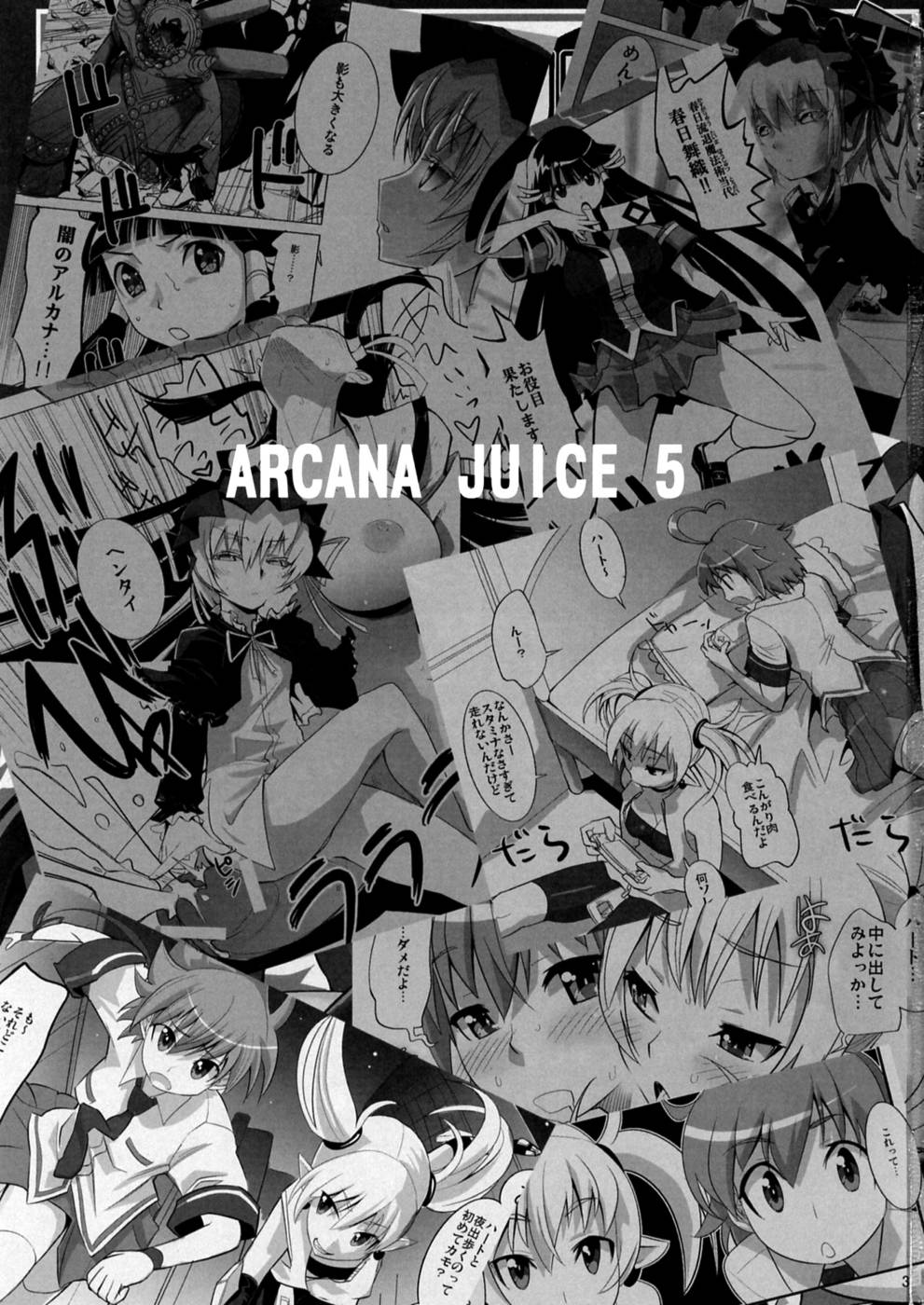 Hentai Manga Comic-Arcana Juice-Chap5-3